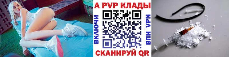 A-PVP СК КРИС  KRAKEN как зайти  Исилькуль 
