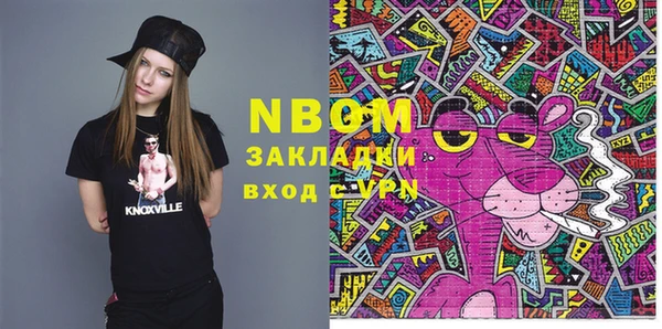 марки nbome Сафоново