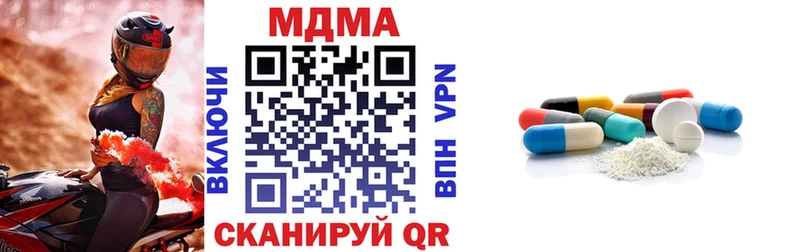 MDMA кристаллы Исилькуль