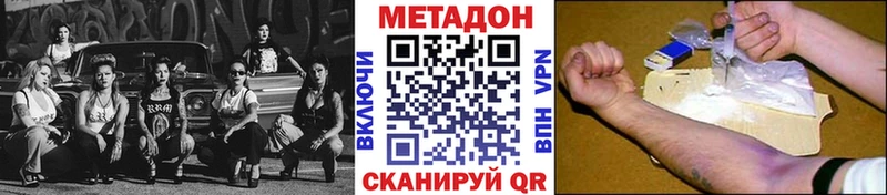 Метадон methadone  Исилькуль 