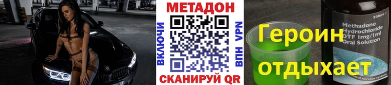 МЕТАДОН VHQ Исилькуль